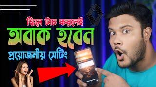 মোবাইলের স্কিনে টাচ করলেই, আলো অফ হবে অন হবে | Sk Shohag 01‼️