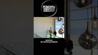 Элитная вилла на Кипре за 2 млн $. Проверяем, стоит ли вилла своих денег  @Revizori_nedvizhimosti_1
