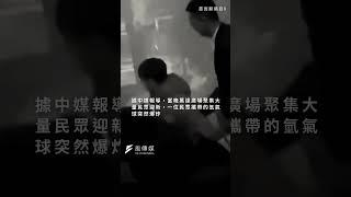 河南商場氫氣球爆炸…民眾尖叫狂奔陷火海！