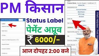 pm kisan Khow Your Status label showing l pm kisan pfms payment details payment approved