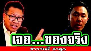 #ทนายคลายทุกข์ ล่าสุด ( เจอ...ขoงจริง ) #ทนายดัง  ผ.ก.กโจ้ #ผู้กํากับโจ้ ผบ.ตร #ทนายเดชา
