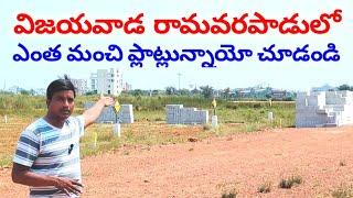 CRDA Approved Plots For Sale in Ramavarapadu 7815985496 Vijayawada Residential Plots Near Gunadala