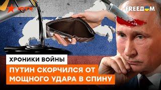 Путин, ЧТО С ЛИЦОМ? Бункерному ДАЛИ ПОЩЕЧИНУ нефтяным эмбарго