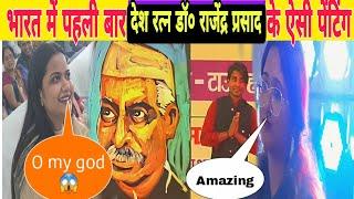 Dr Rajendra Prasad first President Of India live Painting//भारत के पहले राष्ट्रपति की लाइव पेंटिंग