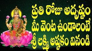 #Most Powerful Mahalakshmi Ashtakam #Lakshmi Astakam #Lakshmi Devi Songs #Jayasindoor Ammorlu Bhakti