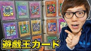 昔集めた遊戯王カード発見したので紹介してみた！