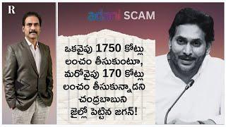 YS Jagan's Alleged ₹1,750 Crore Bribe for a Single Deal Sets a New Record