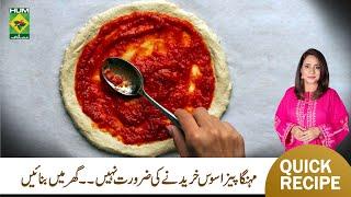 Homemade Pizza Sauce Recipe by Rida Aftab | How to make Pizza Sauce | Tarka | Masala TV