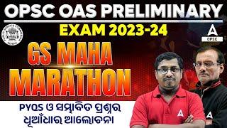 OCS Exam Preparation | GS Marathon Class | PYQs And Most Expected MCQs