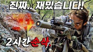 와... 미친 몰입감. 진짜.. 이거 재미없다는 남자 못 봤습니다. 2시간이 녹아버리는 띵작 영화! [결말포함]