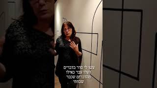 איך קורס ההשקעה הראשונה שלי עשה למיכל הרבה סדר בהשקעות שלה