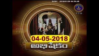 Srivari Abhishekam,Tirumala | 04-05-18 | SVBC TTD