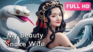 [FULL] น้องหญิงของข้าคือนางพญางูขาว My Beauty Snake Wife พากย์ไทย ตอนที่