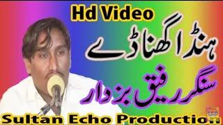Singer Rafeeq Buzdar by Honda Ghina dy Shakir