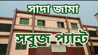 #Bardhaman CMS High School/#Burdwan CMS High School #burdwan #bardhaman / #বর্ধমান সি এম এস স্কুল