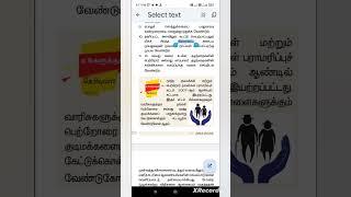 Pettor pathukappuch chattam #tnpscgroup4freeonlinetestintamil #tnpscgroup4freeonlinetest#tnpscgroup1