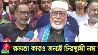 ভোট নিয়ে অন্তর্বর্তী সরকারকে হাসিনার পরিণতি মনে করালেন কাদের সিদ্দিকী | Abdul Kader Siddique