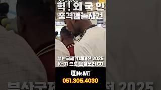 흑인이 4와이어 레이저용접기를 보고 보인 반응 #레이저용접기 #레이저클리너 #용접로봇 #용접자동화 #용접로보트 #로봇용접