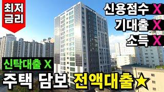 구독자 20팀 계약이정도면 이한채 차장 직영 분양 현장ㅎㅎ신용점수 무관, 기대출 무시, 소득 무시⭐84타입 전액대출 가능!! 집이 꼭 필요하신분 연락주세요 (No.3848)