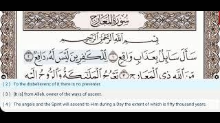 70 - Surah Al Maarij - Dr Ayman Suwayd - Teacher - Learn Quran Tajweed