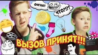 ОБЛИЗНУЛ УНИТАЗ! ЗАСУНУЛ ЛАМПОЧКУ В РОТ! СЪЕЛ ЛИМОН!!!Mr.Dim4ik)