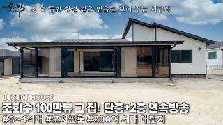 NO.811 만들면 바로 팔리는 단층주택의 역사! 시행사가 2대째 단지에 거주하며 대단지를 만들었습니다