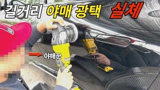 Korea's street car gloss