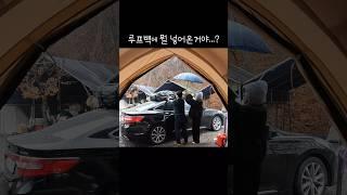 우중캠핑에 루프백이 힘든 이유