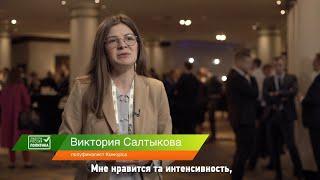 Виктория Салтыкова — о своих впечатлениях от полуфинала Конкурса «Лидеры России. Политика»