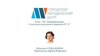 20 06 2020 ЕГЭ  Информатика. Системы счисления в заданиях ЕГЭ.