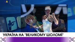 Українка стала наймолодшою учасницею Australian Open