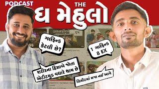 The MVM Show ft. The Mehulo Gamdiyo Gujarati Podcast Ep.4 The Mehulo Interview MVM Aanjana