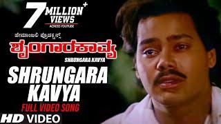 Shrungara Kavya Video Song | Shrungara Kavya Kannada Movie Songs | Raghuveer, Sindhu | Hamsalekha