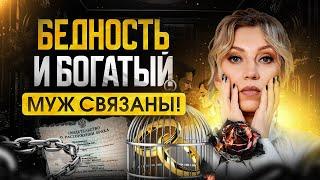 Финансовая зависимость ОПАСНА! КАК обеспечить себе стабильность и безопасность в деньгах?