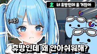 "더이상 타비의 휴방을 믿지 않는 뿌댕이들"