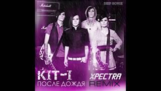 KIT-I - После Дождя (Xpectra Remix)