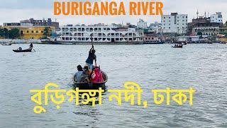 Buriganga River | Dhaka