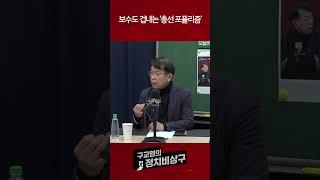 보수도 겁내는 ‘총선 포퓰리즘’