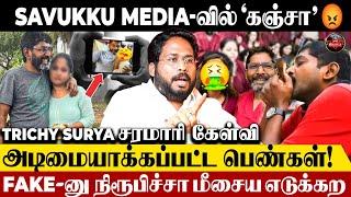 "Savukku Media-வில் சீரழிந்த 16 வயது சிறுமியின் வாழ்க்கை" - Trichy Surya Interview | Savukku Shankar