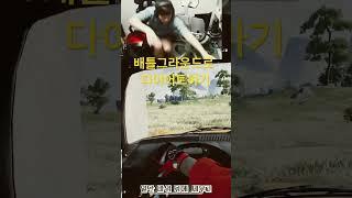 #레이싱휠 #배틀그라운드 #게임실험 #다이어트