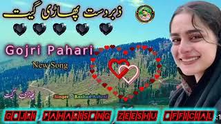 Gojri pahari mahiye || dukhi pahari mahiye || gojri pahari song || pahari mahiye || pahari song ️