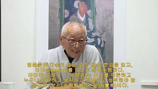 간화선의 화두와 염불문의 아미타/아미타는 방편, 진리/화두는 진리에 들어가는 방편/불교의비전 P148