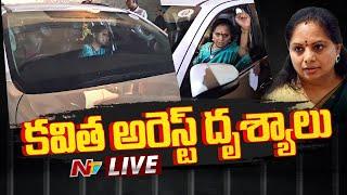 MLC Kavitha Arrest Updates LIVE | Ntv