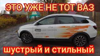 Lada Vesta SW Cross NG и это уже уровень ТОП...