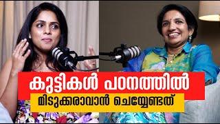 കുട്ടികൾ പഠനത്തിൽ മിടുക്കരാവാൻ ചെയ്യേണ്ടത്  #childdevelopment #examsuccess #BrainDevelopment