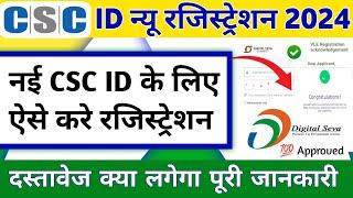 CSC Registration 2024 | CSC New Registration | CSC ID Kaise Banaye | #CSC #cscnewregistration