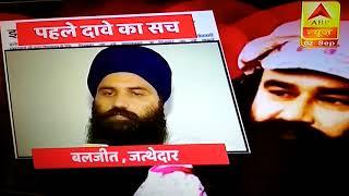 ram rahim