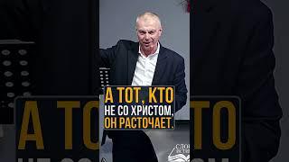 ⬆️ Кто против Христа? | Гела Чаргеишвили | Слово Истины. Киев