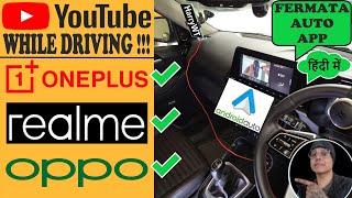 Android Auto YouTube Fix For Oppo, Realme & OnePlus Devices - Fermata Auto | HINDI VIDEO | Part 1