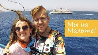 Поездка на Мальту. Первые впечатления. #eletstrip